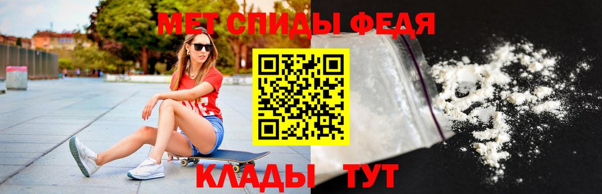 Амфетамин 97% Анапа
