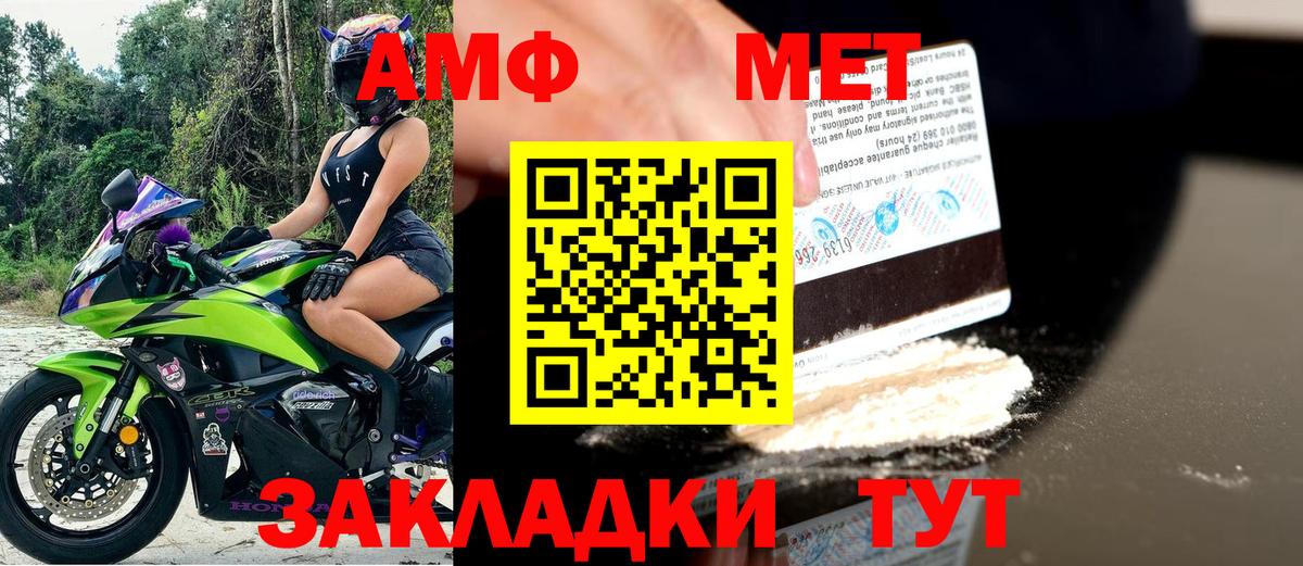 Анапа  АМФЕТАМИН VHQ  Амфетамин  Вход с VPN 