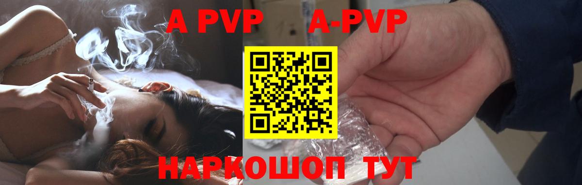 Alpha PVP крисы CK  Вход с VPN  Alpha PVP СК  Анапа  APVP мука 