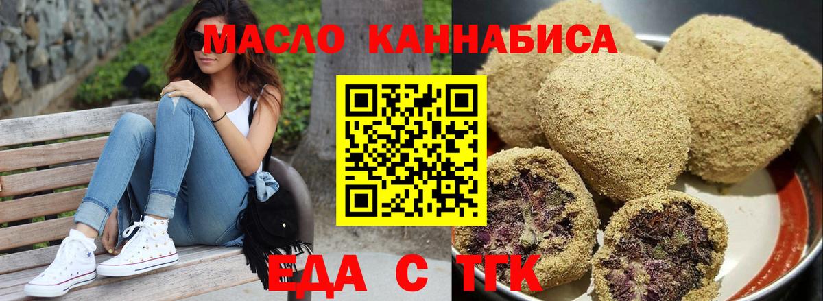 Анапа  Cannafood марихуана  Вход с VPN 