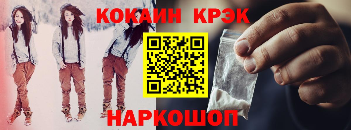 Анапа  COCAIN Columbia  Вход с VPN 