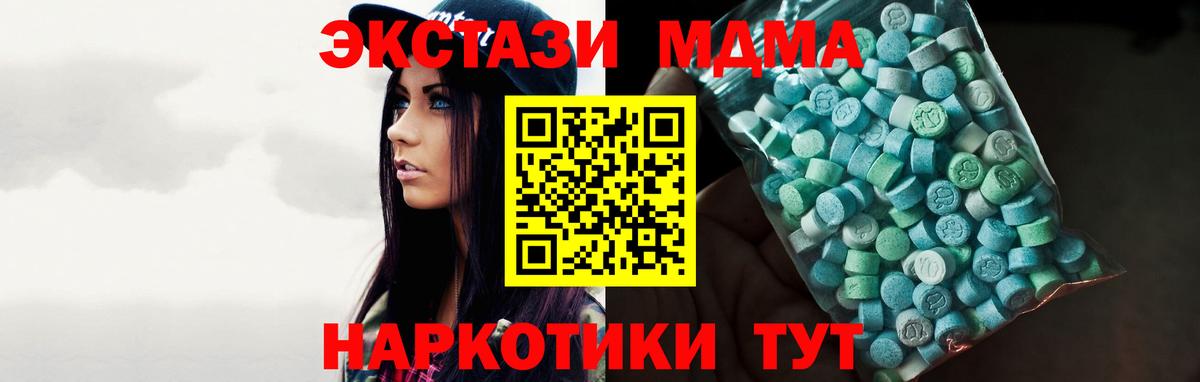 ЭКСТАЗИ бентли  ЭКСТАЗИ  Анапа  Вход с VPN  Экстази MDMA 
