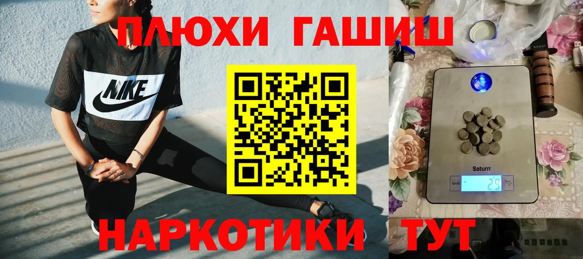 ГАШИШ убойный  Гашиш hashish  где найти наркотики  Вход с VPN  Анапа 