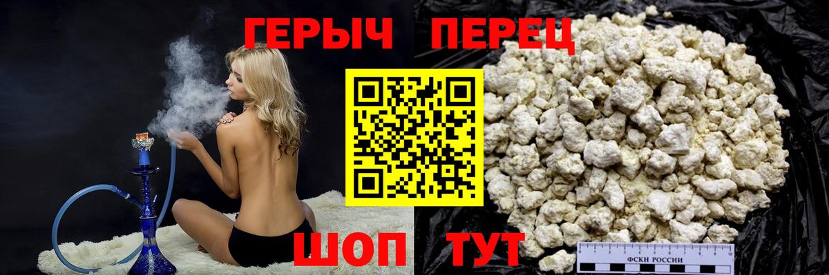 Героин Heroin  Вход с VPN  Анапа 