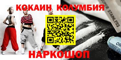 кокаин колумбия Апшеронск