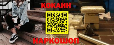 кокаин колумбия Апшеронск