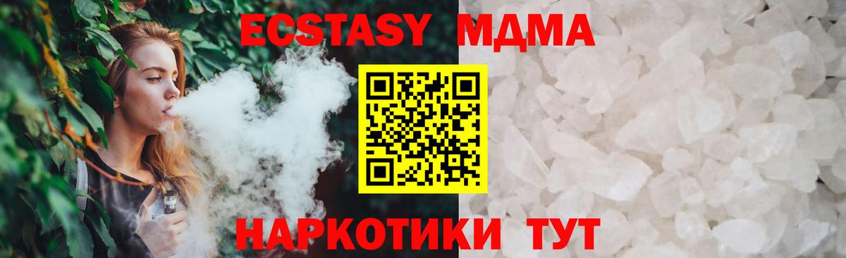 Анапа  MDMA Molly  Вход с VPN 