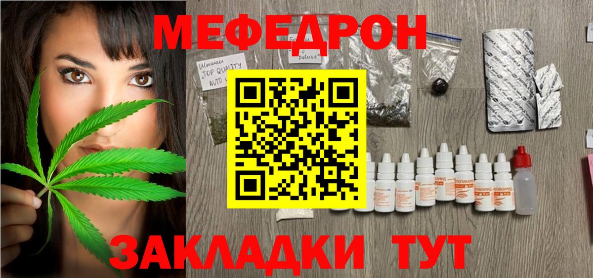 Анапа  Меф  Мефедрон  Вход с VPN  Меф VHQ 