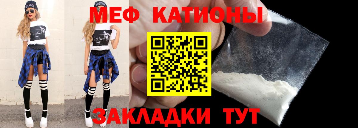 Мефедрон  Анапа