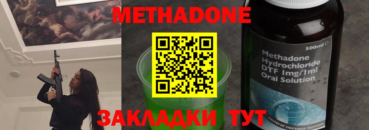 Анапа  Метадон VHQ  МЕТАДОН белоснежный  Вход с VPN 
