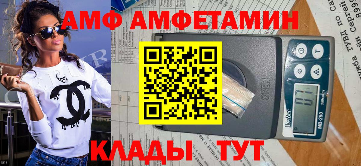 Метамфетамин пудра  Вход с VPN  Анапа 