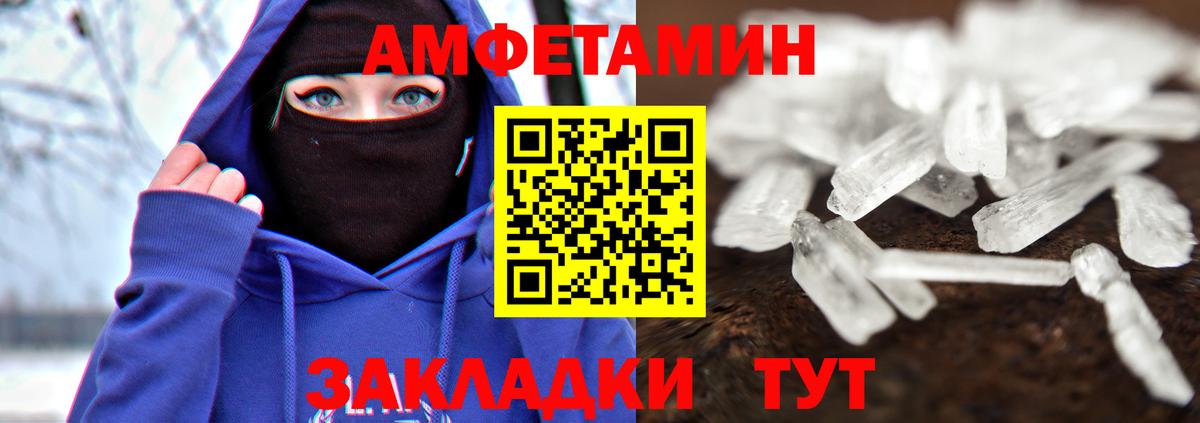 Первитин мет Анапа