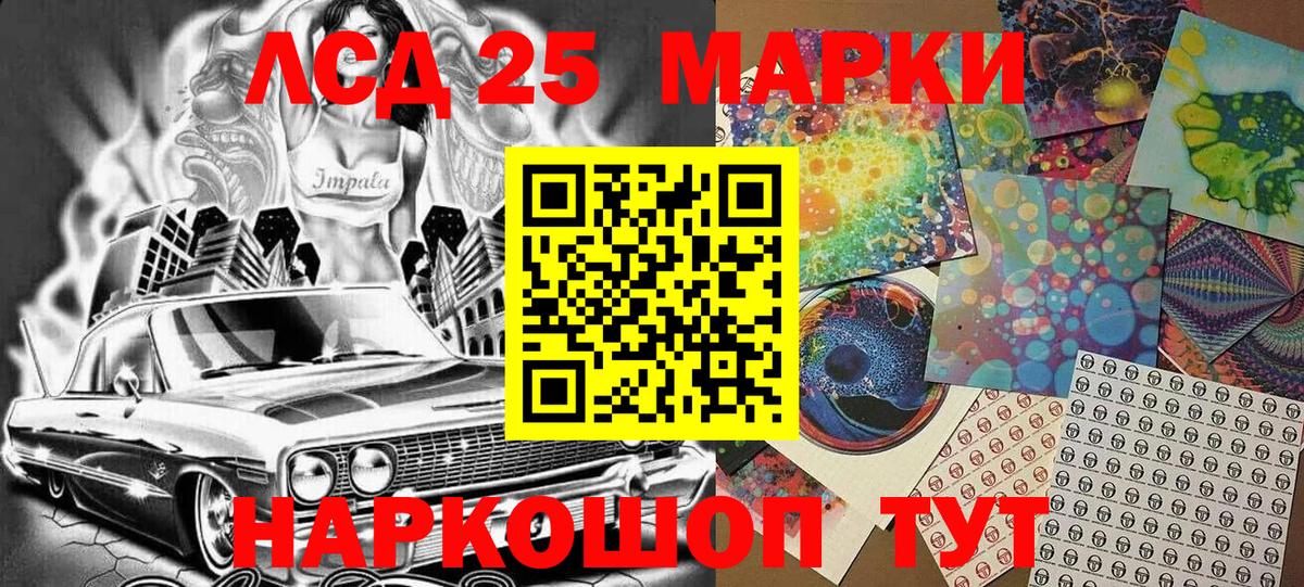 Анапа  Наркотические марки 1,5мг  Вход с VPN 