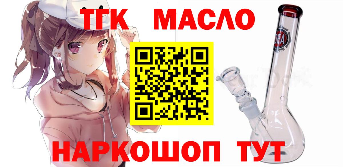 Анапа  купить наркотик  Вход с VPN  ТГК жижа 
