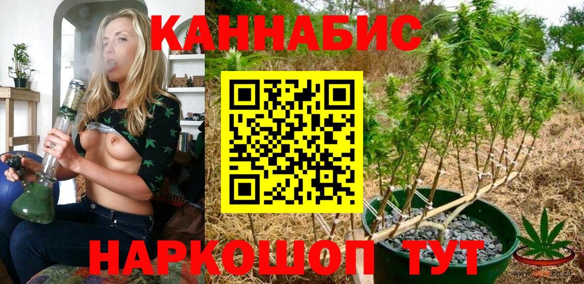 Анапа  Марихуана SATIVA & INDICA  МАРИХУАНА планчик  Вход с VPN  Конопля индика 