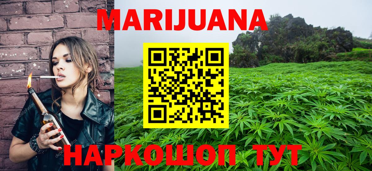 Бошки марихуана SATIVA & INDICA Анапа